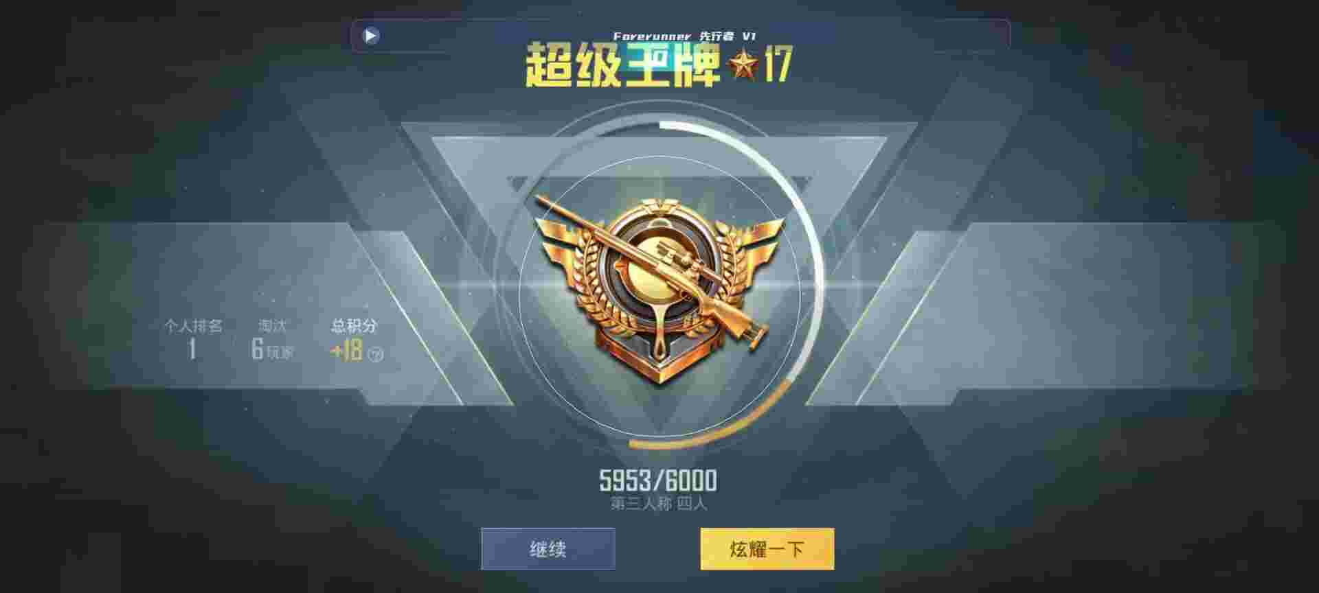 和平精英鸡腿辅助自瞄 - 和平精英ios 辅助安装教程辅助预览图